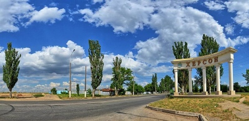 Харьков - Херсон